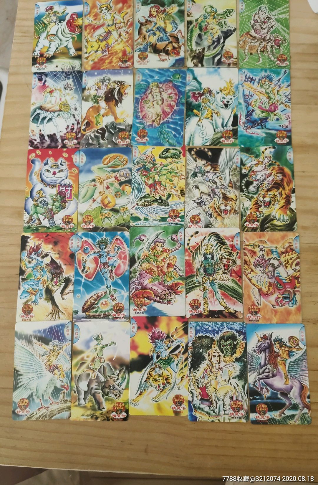 小浣熊小当家水浒卡精灵传卡