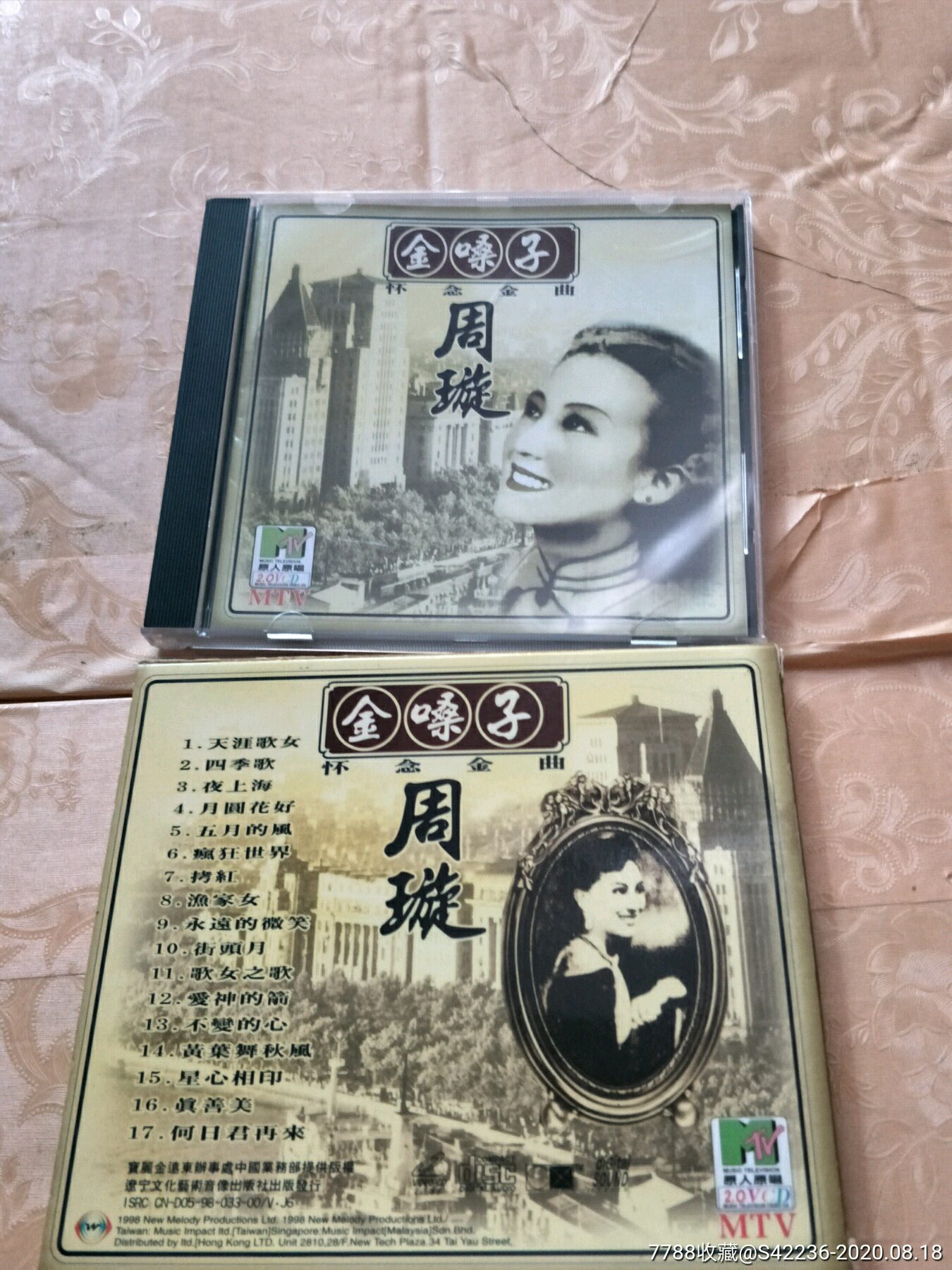 音樂歌曲冊cd.vcd《周璇之歌》2盒合售