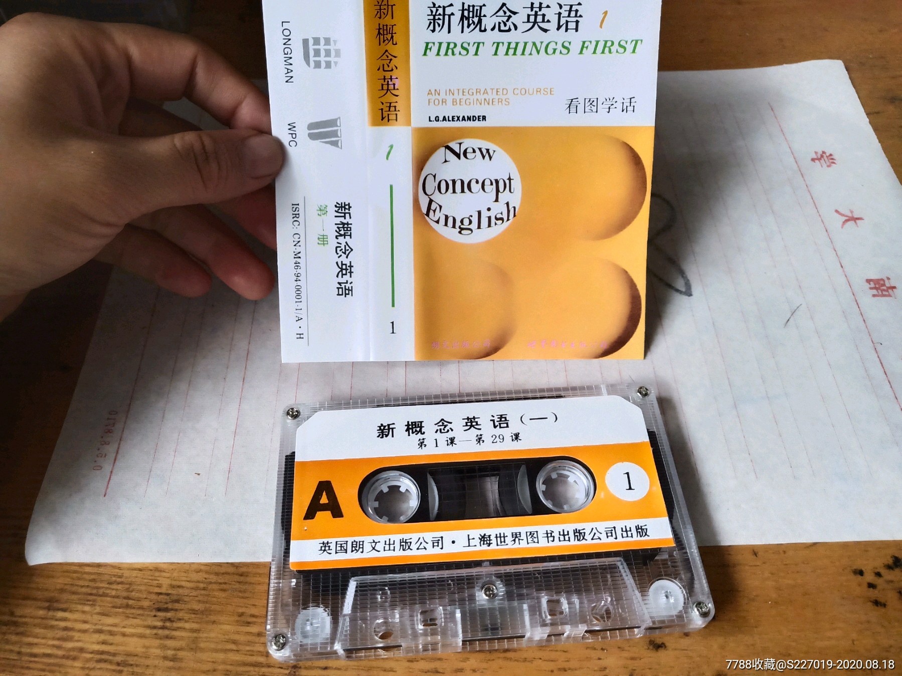 新概念英语1-磁带/卡带-7788旧货商城