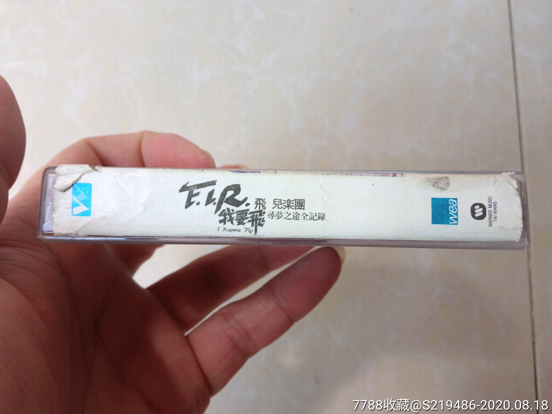 fir飞儿乐队我要飞