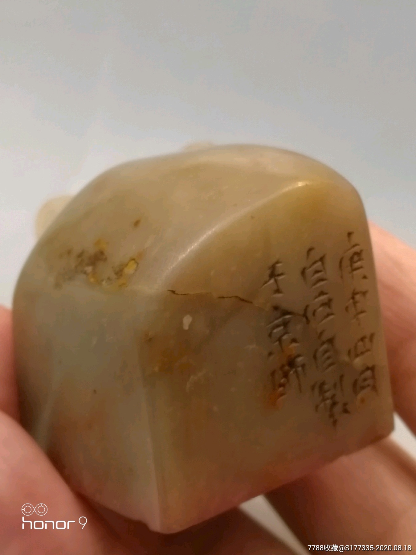 白石款旧藏闲印章印文无君子不养小人