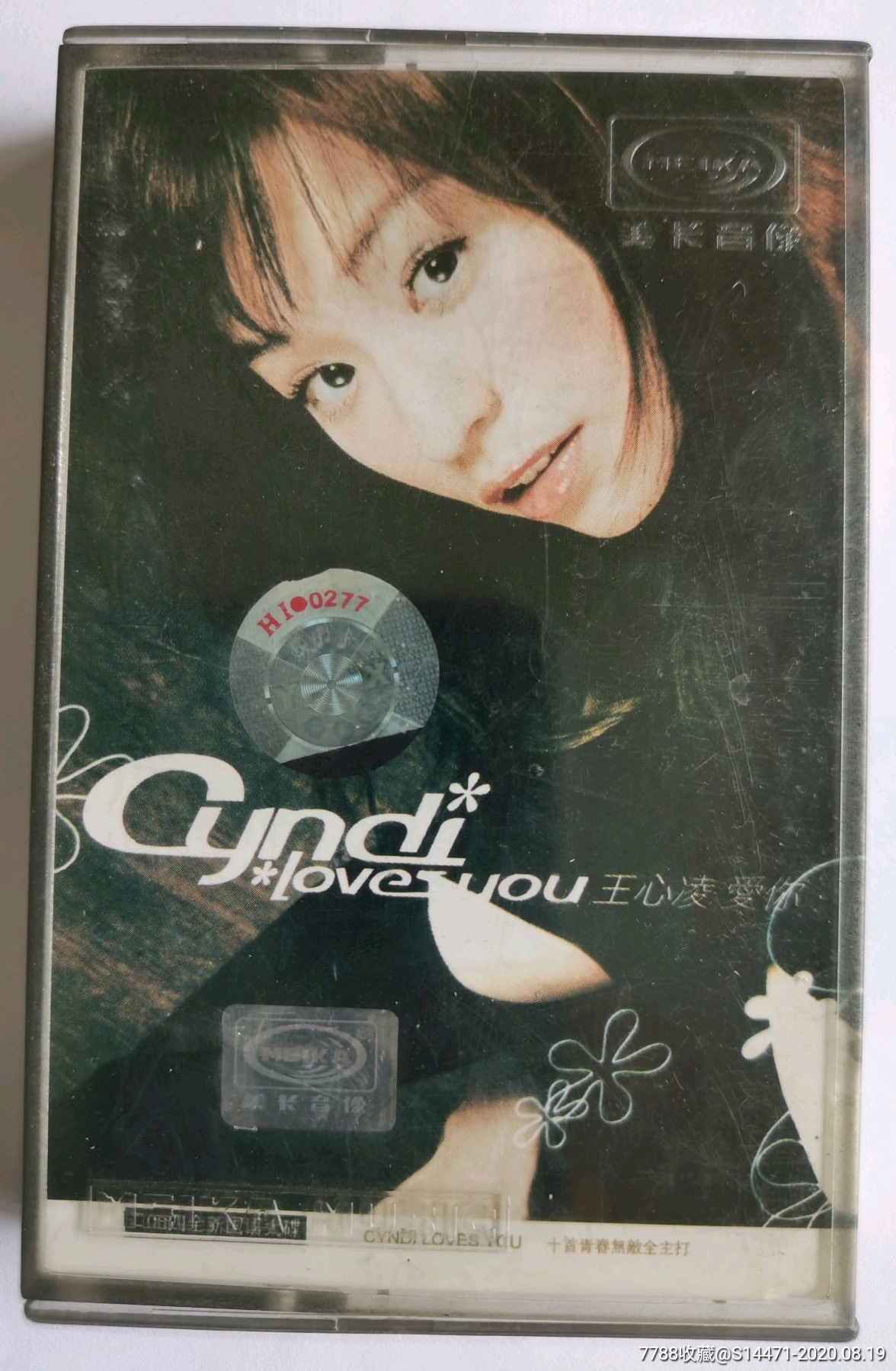 《爱你》(王心凌)