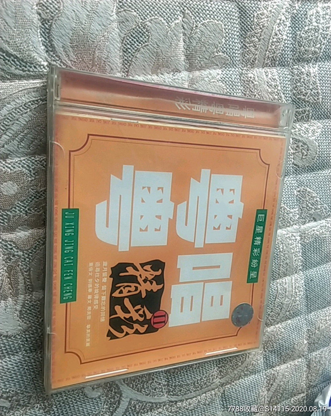 粤唱粤精彩音乐cd旧书淘宝超市