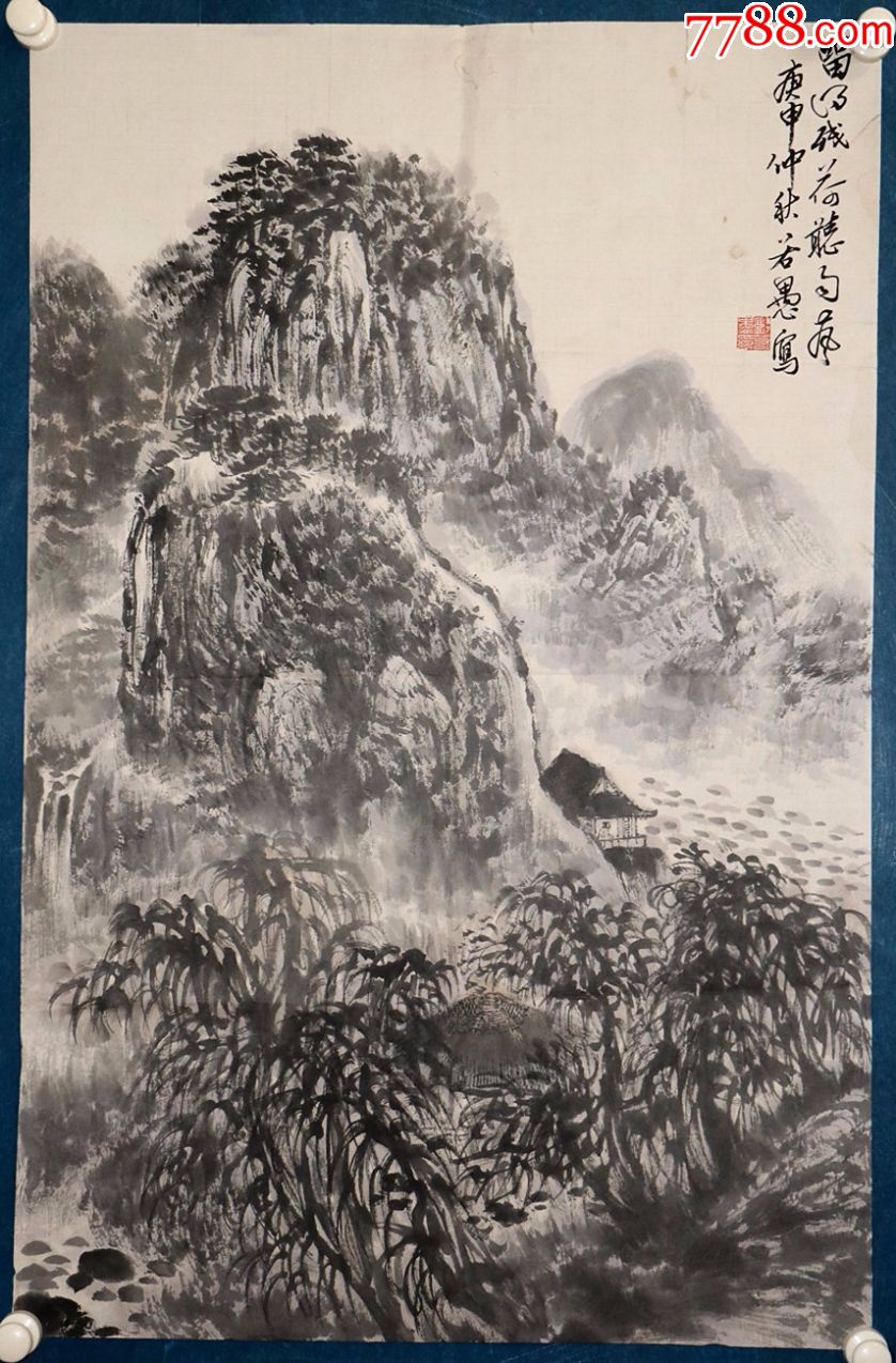 文字文物考古名画金石篆刻家郭若愚山水画