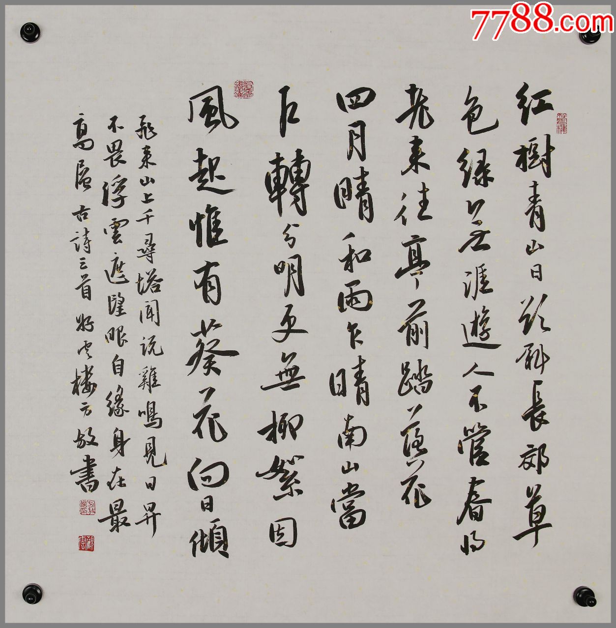 5品99高步明书法(江苏高邮人,国家一级美术师)￥1,3508.