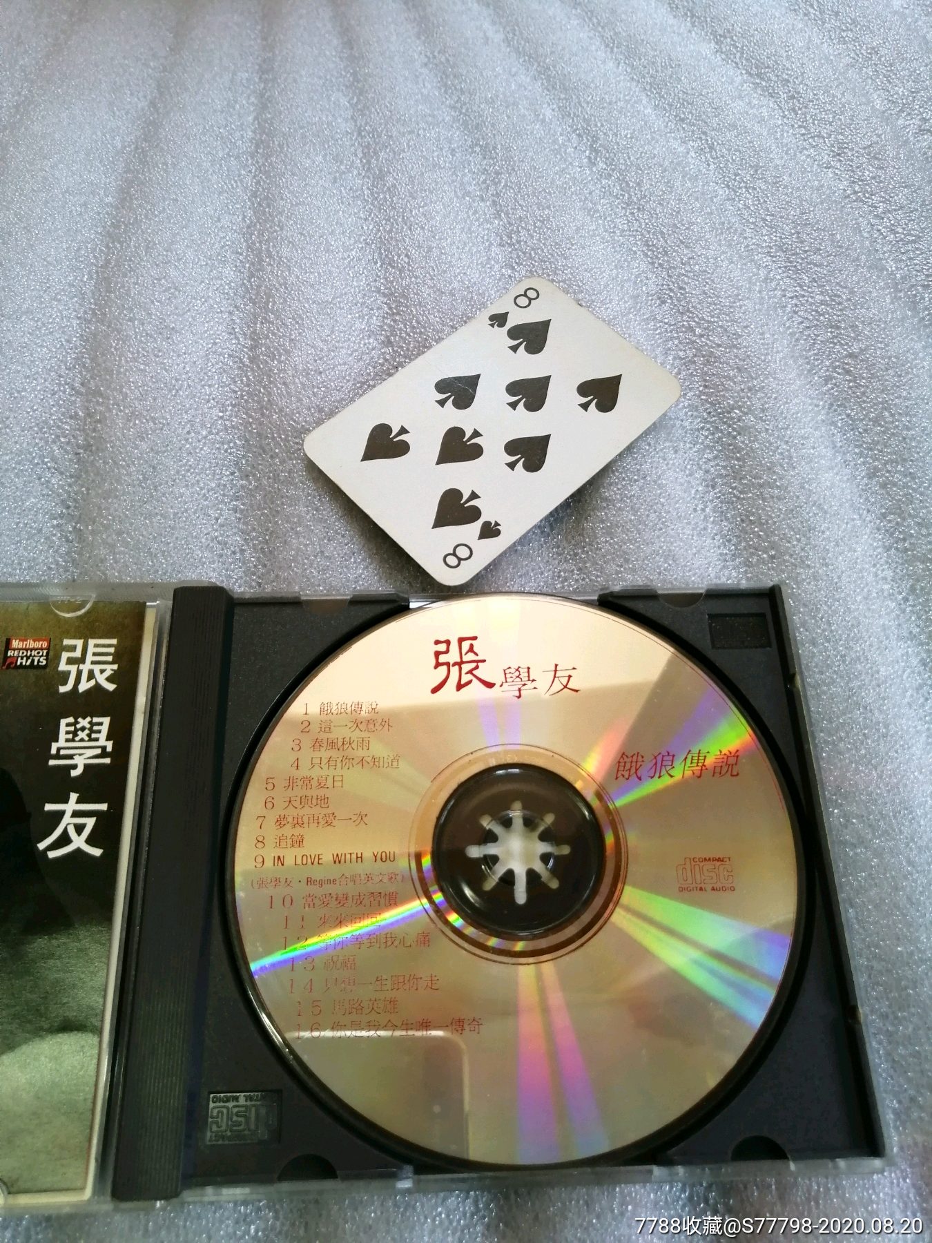 饿狼传说专辑封面图片