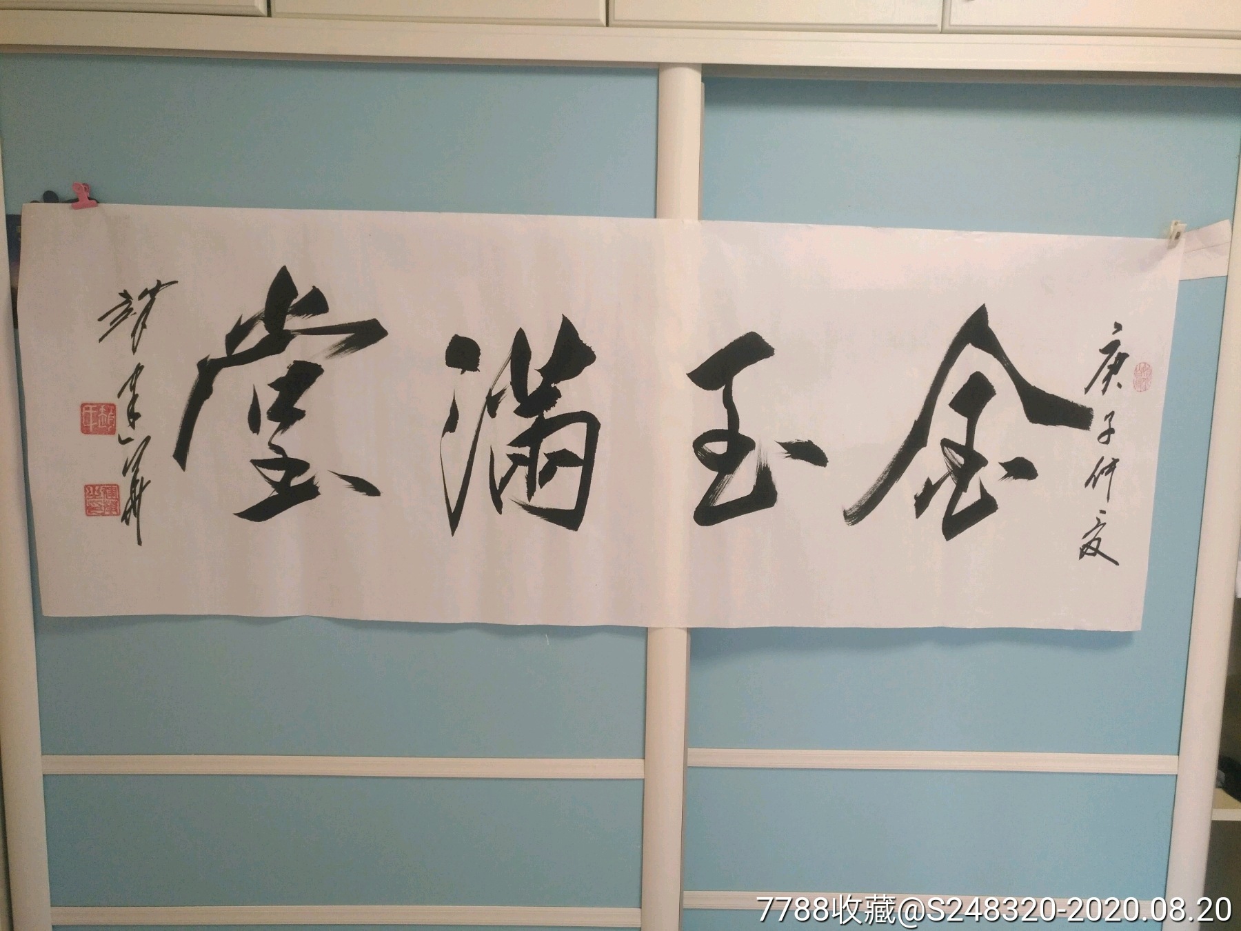 0000元-au23992982-书法原作 -加价-7788书画网