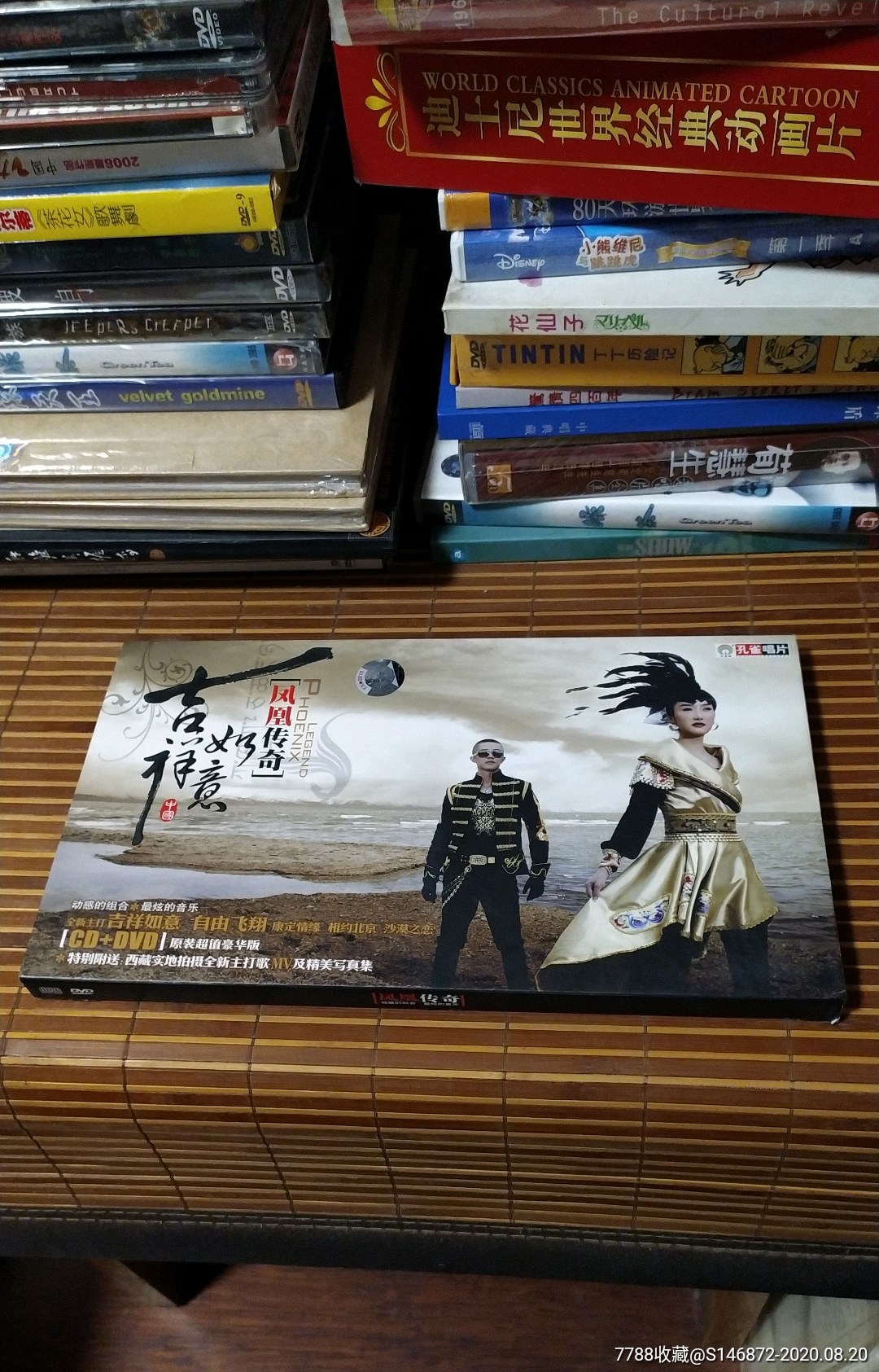 凤凰传奇吉祥如意cddvd广东音像孔雀唱片