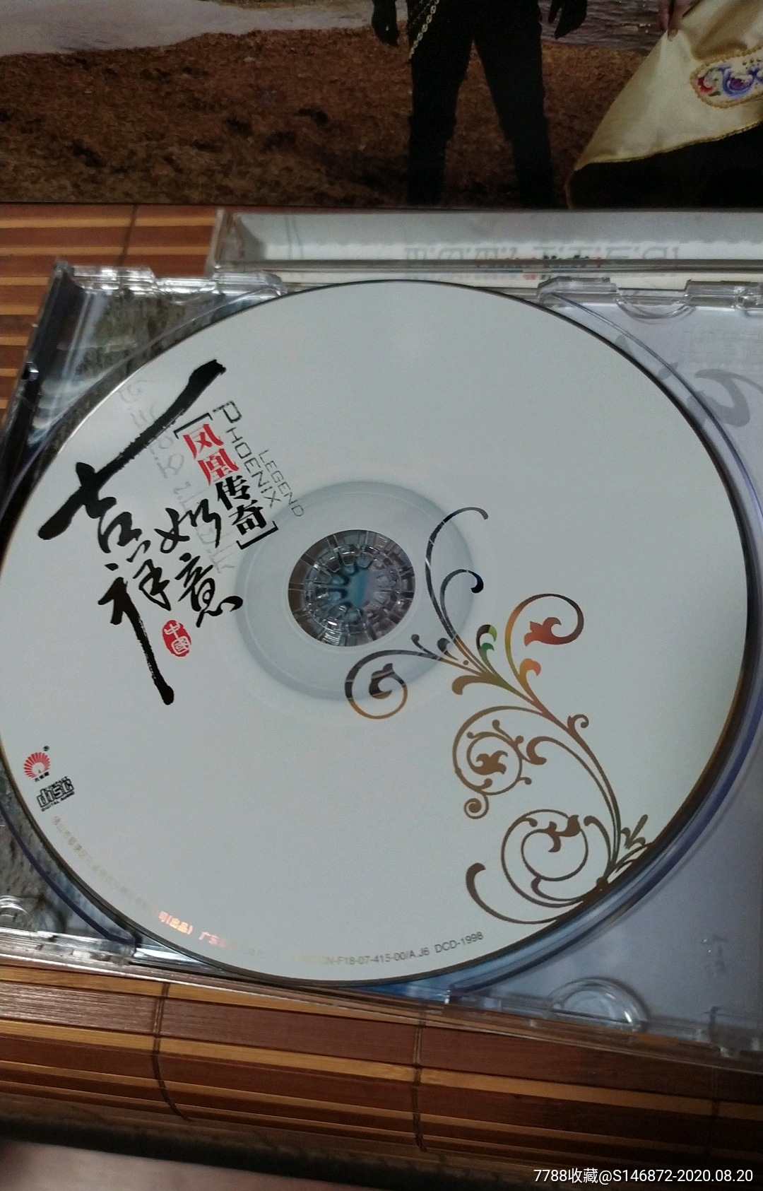 凤凰传奇:吉祥如意(cd dvd)广东音像孔雀唱片