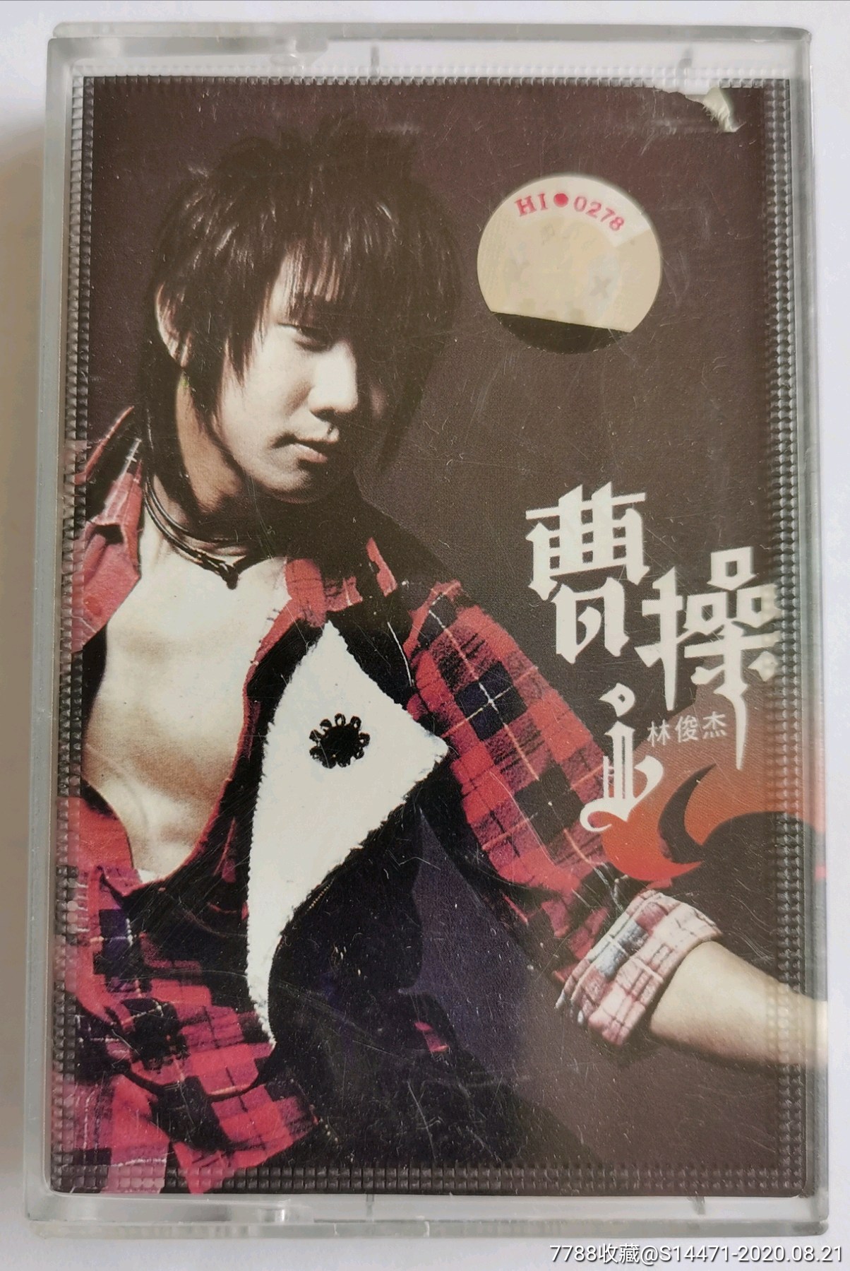 歌曲曹操(歌曲曹操的歌词是什么)
