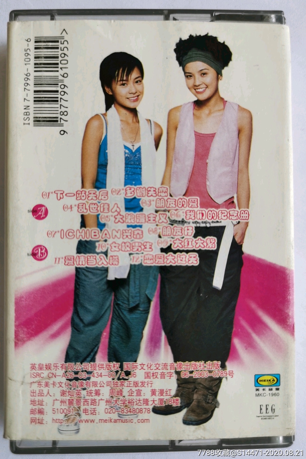 《twins》_磁带/卡带_第2张_7788音像