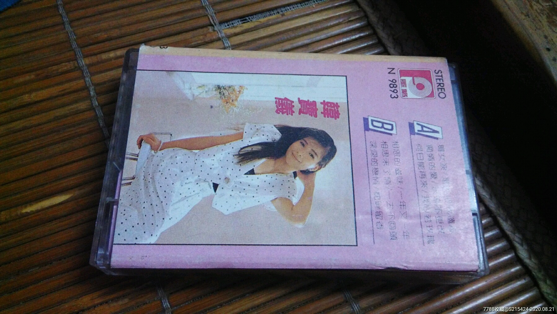 韓寶儀舞女涙_價(jià)格3000元【上善齋】_第1張_