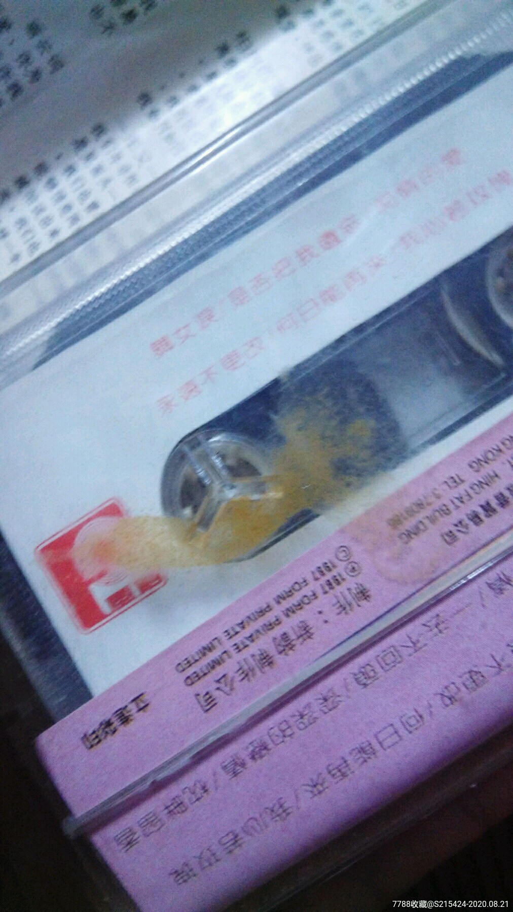 韓寶儀舞女涙_價(jià)格3000元【上善齋】_第3張_