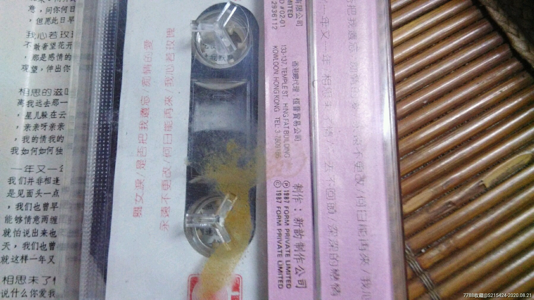 韓寶儀舞女涙_價(jià)格3000元【上善齋】_第4張_