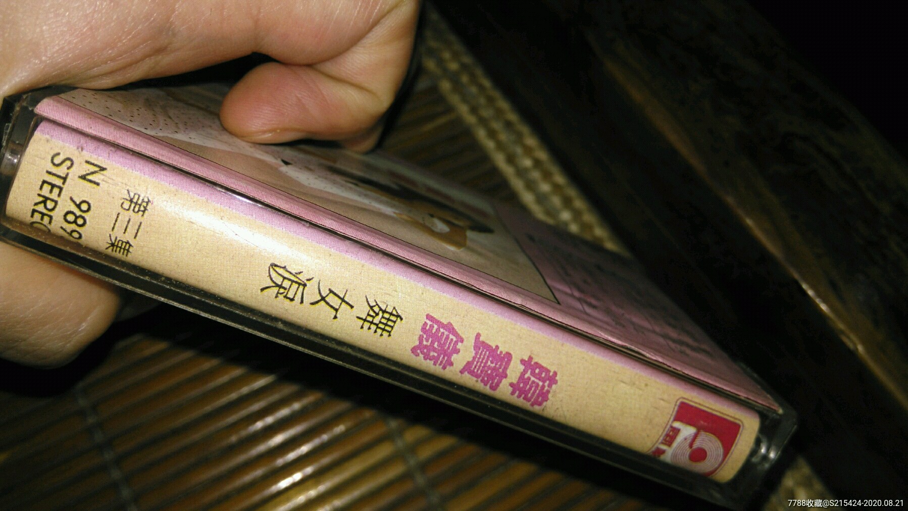韓寶儀舞女涙_價(jià)格3000元【上善齋】_第6張_