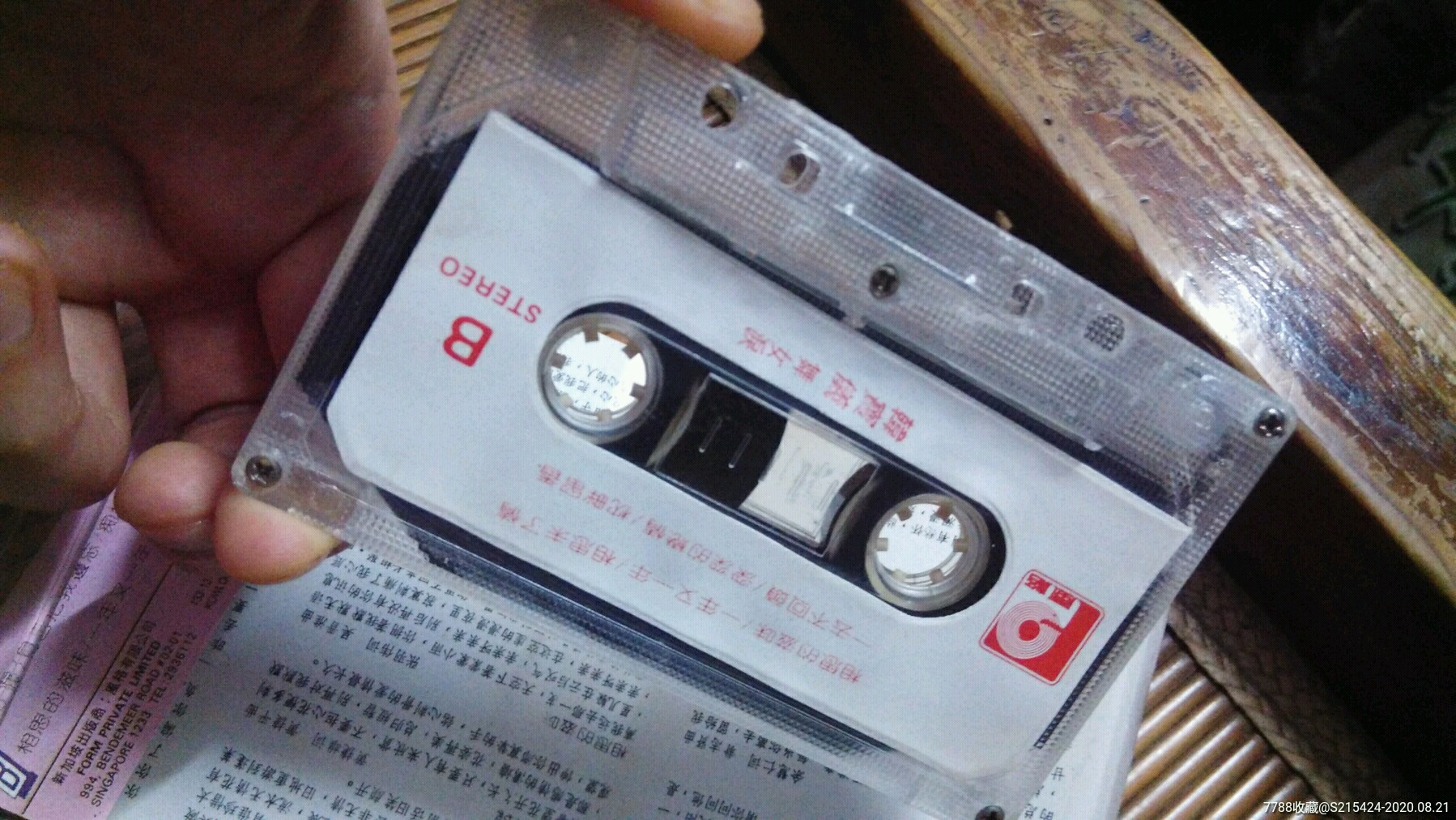 韓寶儀舞女涙_價(jià)格3000元【上善齋】_第10張_
