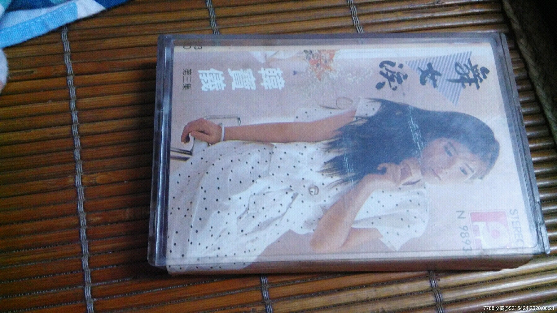 韓寶儀舞女涙_價(jià)格3000元【上善齋】_第12張_