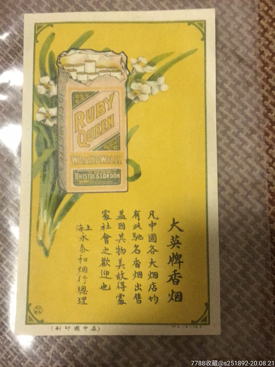 大英牌香烟图片