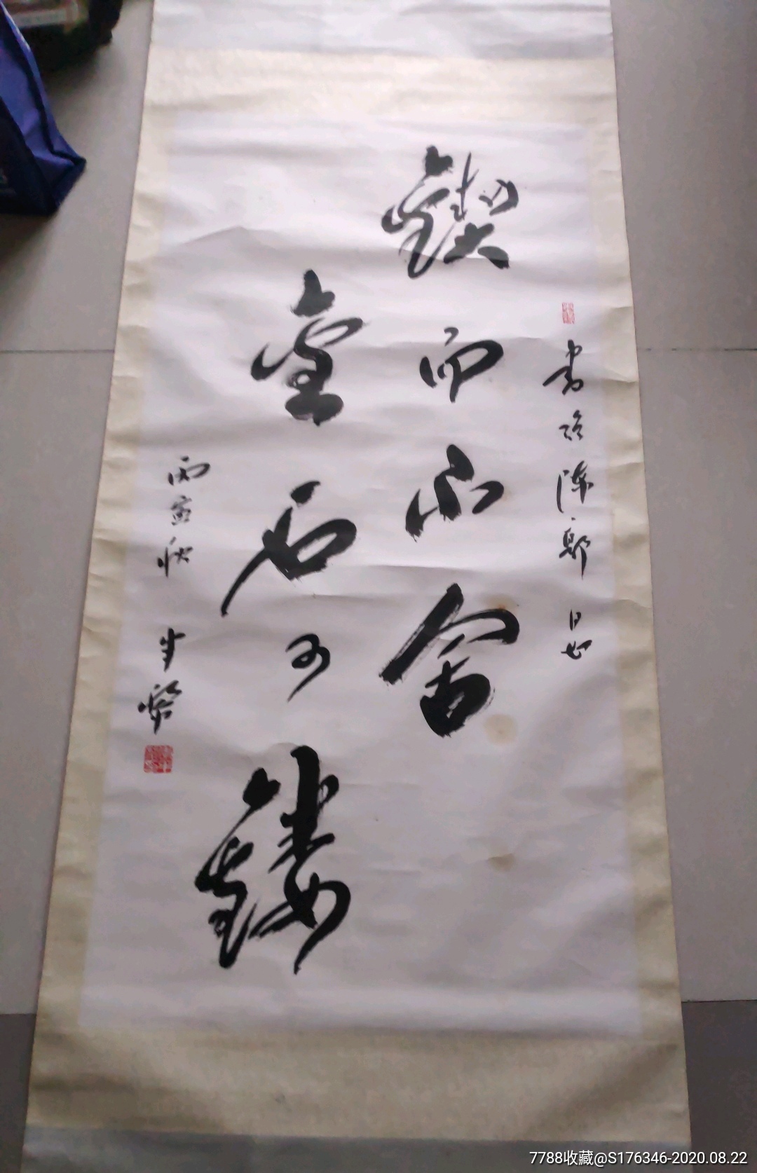 李半黎,书法精品,保真,长120宽57