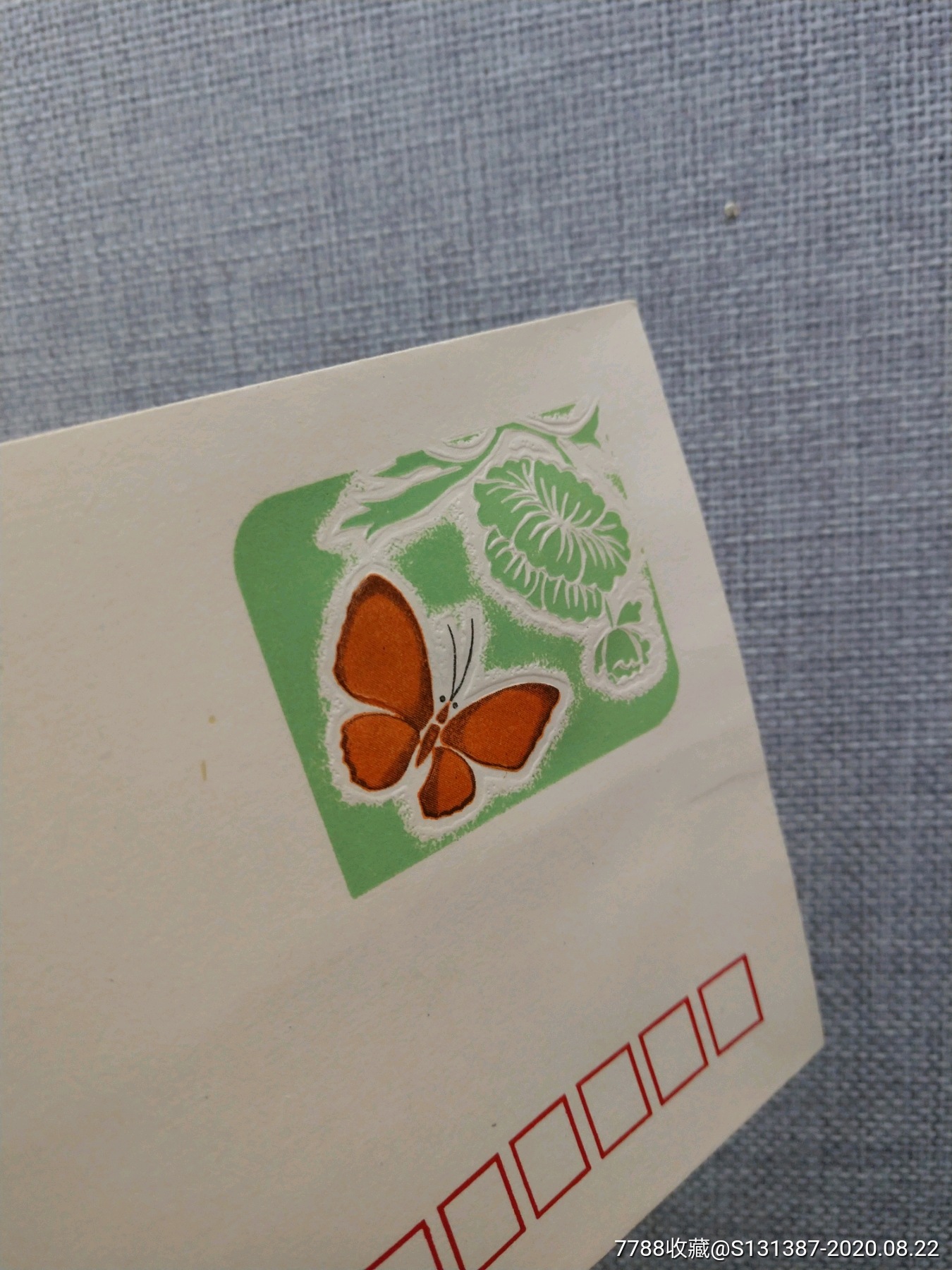 早期凸凹版美术封-信封/实寄封-7788收藏