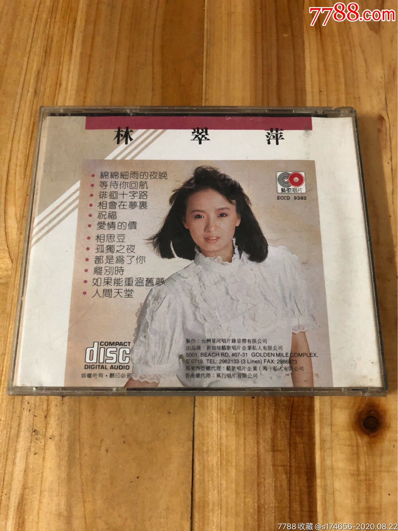 林翠萍cd,無碼