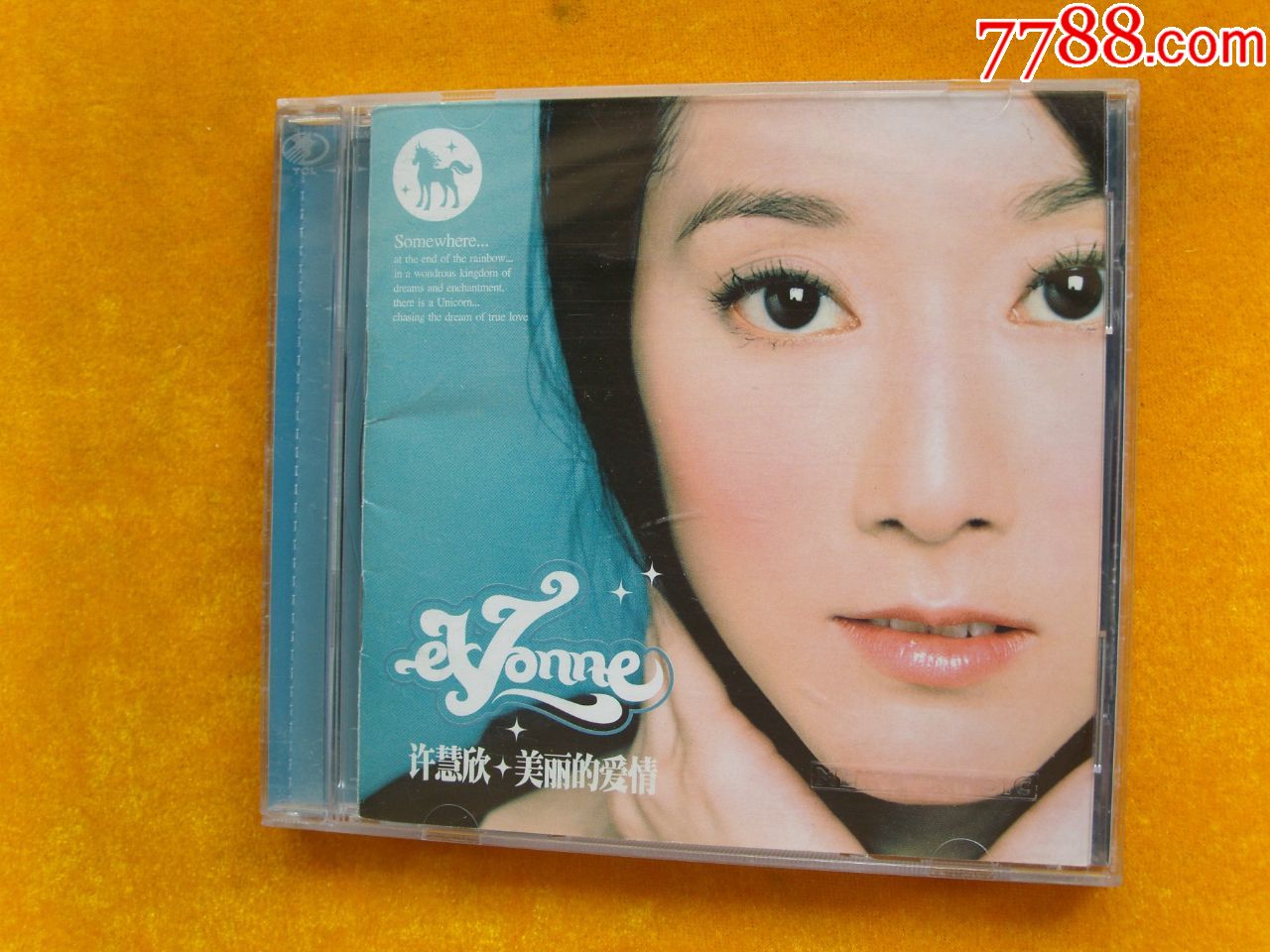 许慧欣美丽的爱情