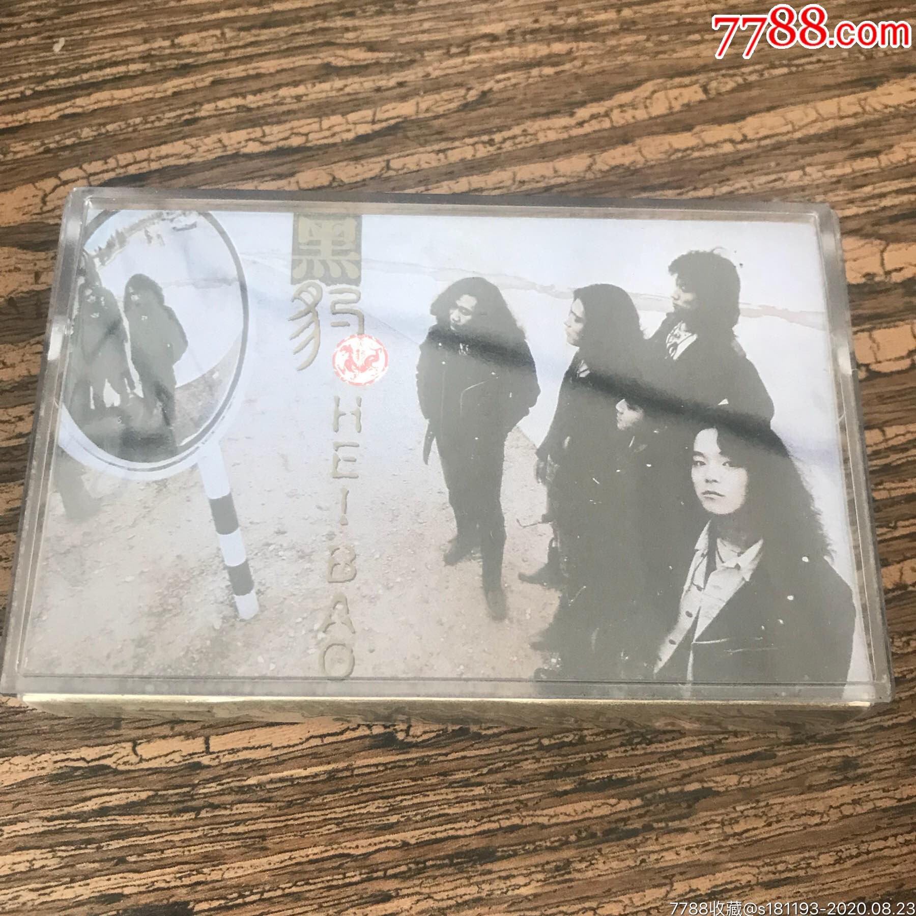 黑豹乐队黑豹1991港版同名专辑磁带