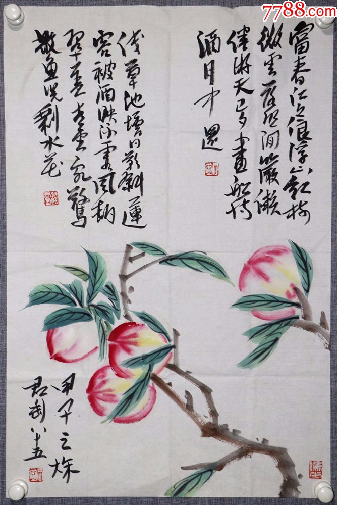 著名篆刻书画家西泠印社副社长钱君匋寿桃