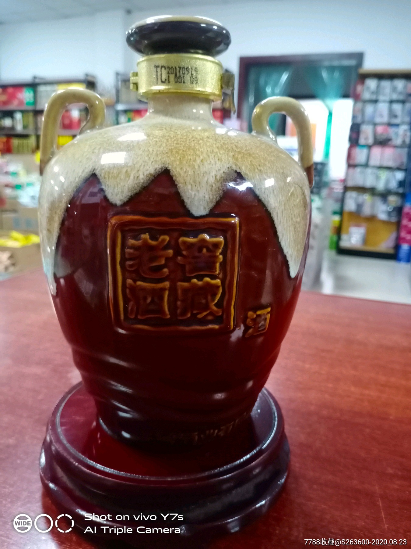 春夏秋冬四喜瓶,52度,公斤装,成都金鸡蔡山老窖酒厂!