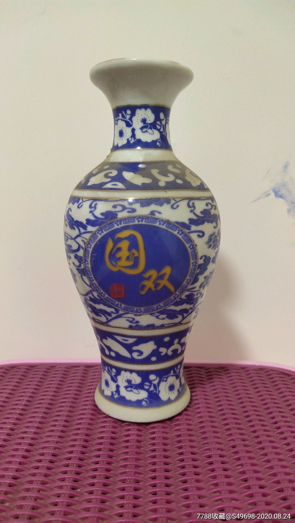 国双青花瓷酒瓶