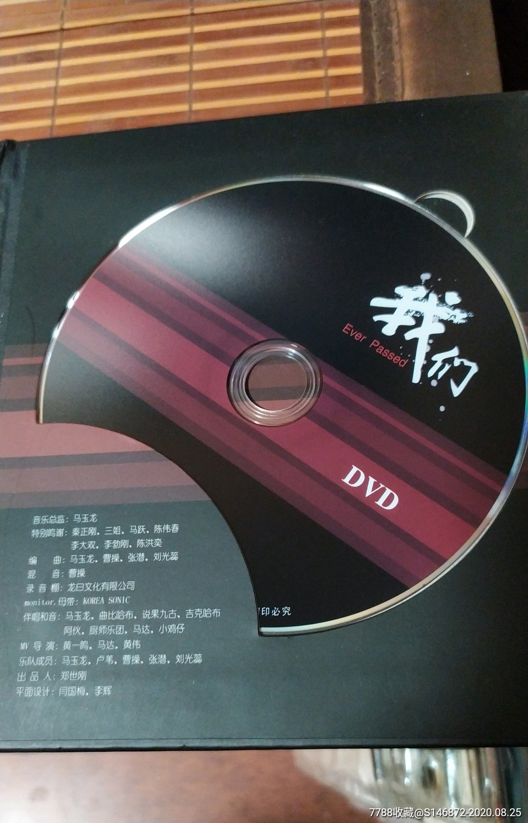 沙玛拉且:我们(dvd cd)北京环球音像