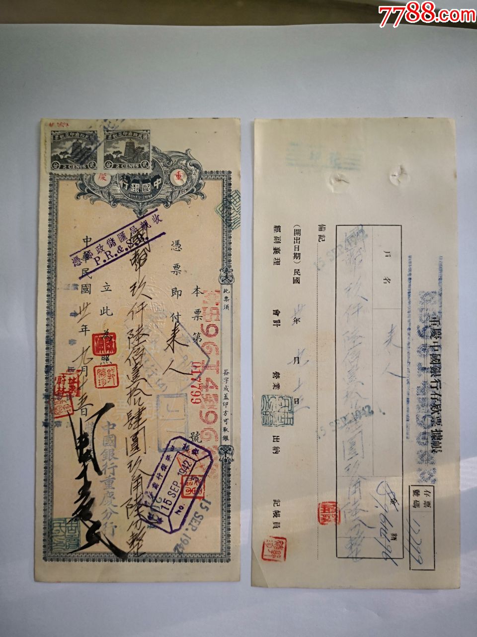 中国银行本票图片