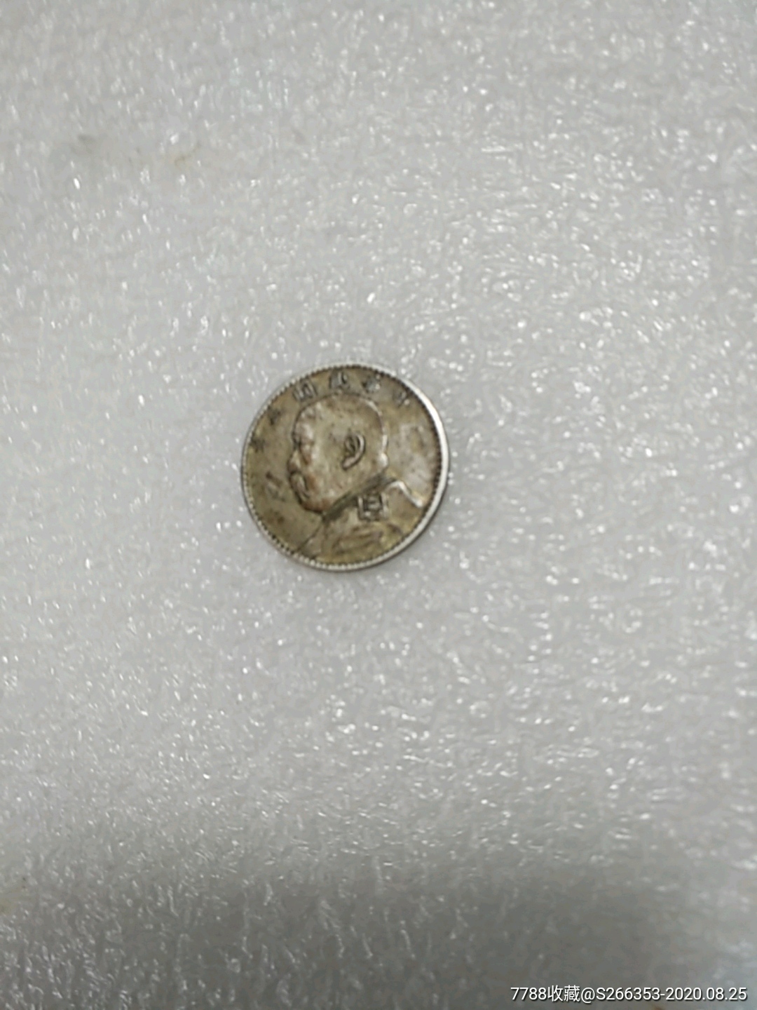 袁大头二角老银毫