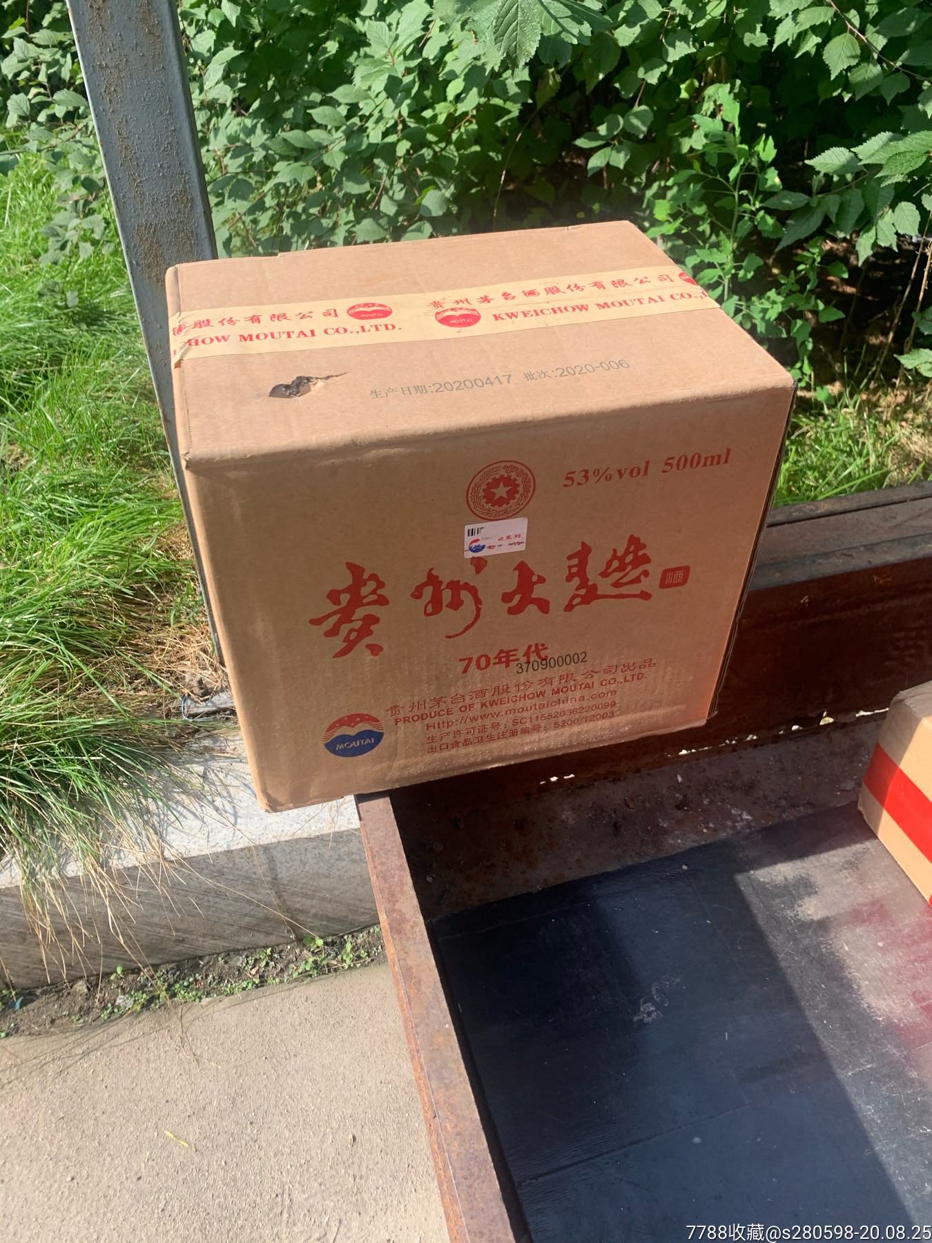 贵州大曲70年代