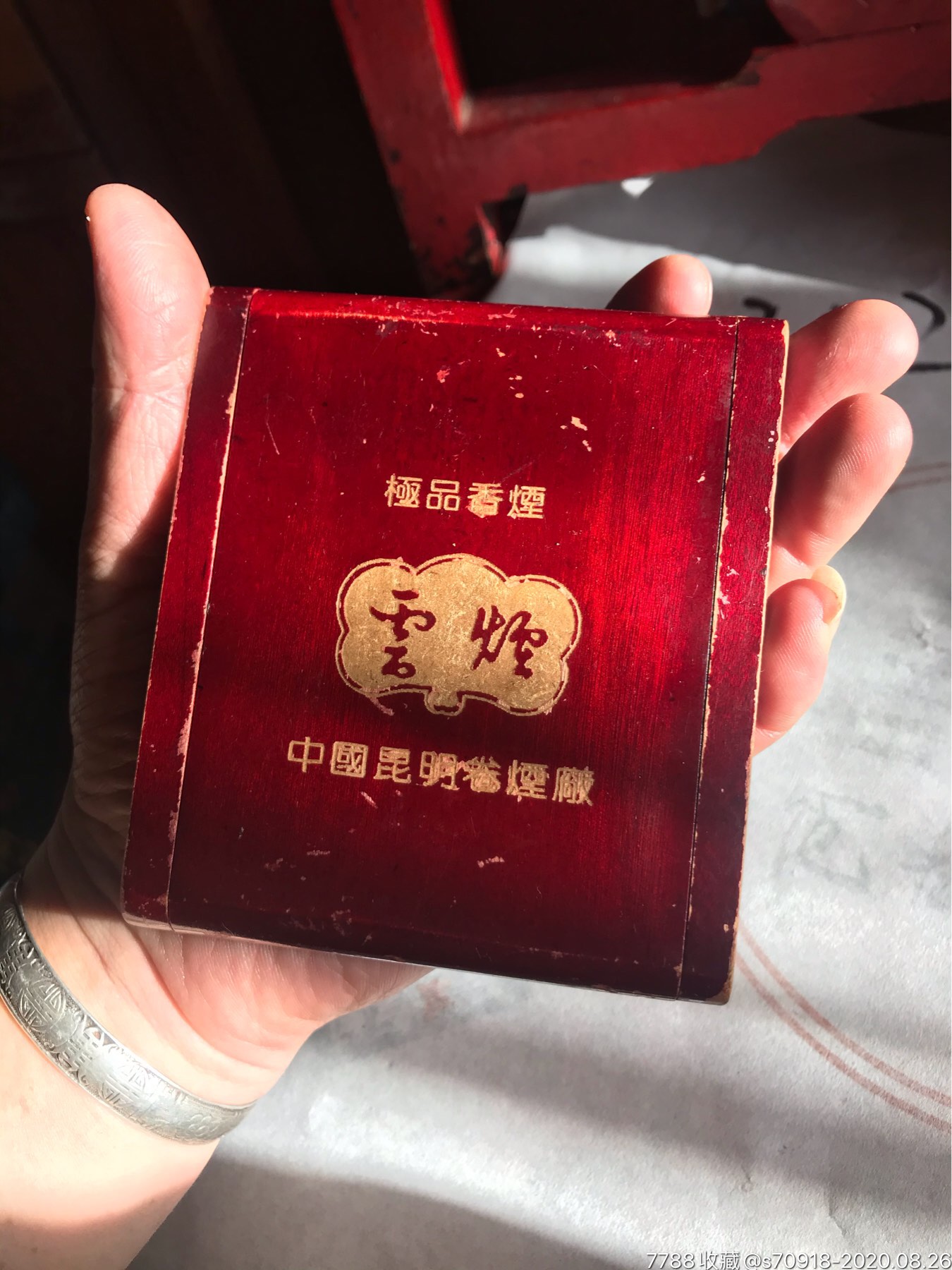 极品香烟云烟品以图为准