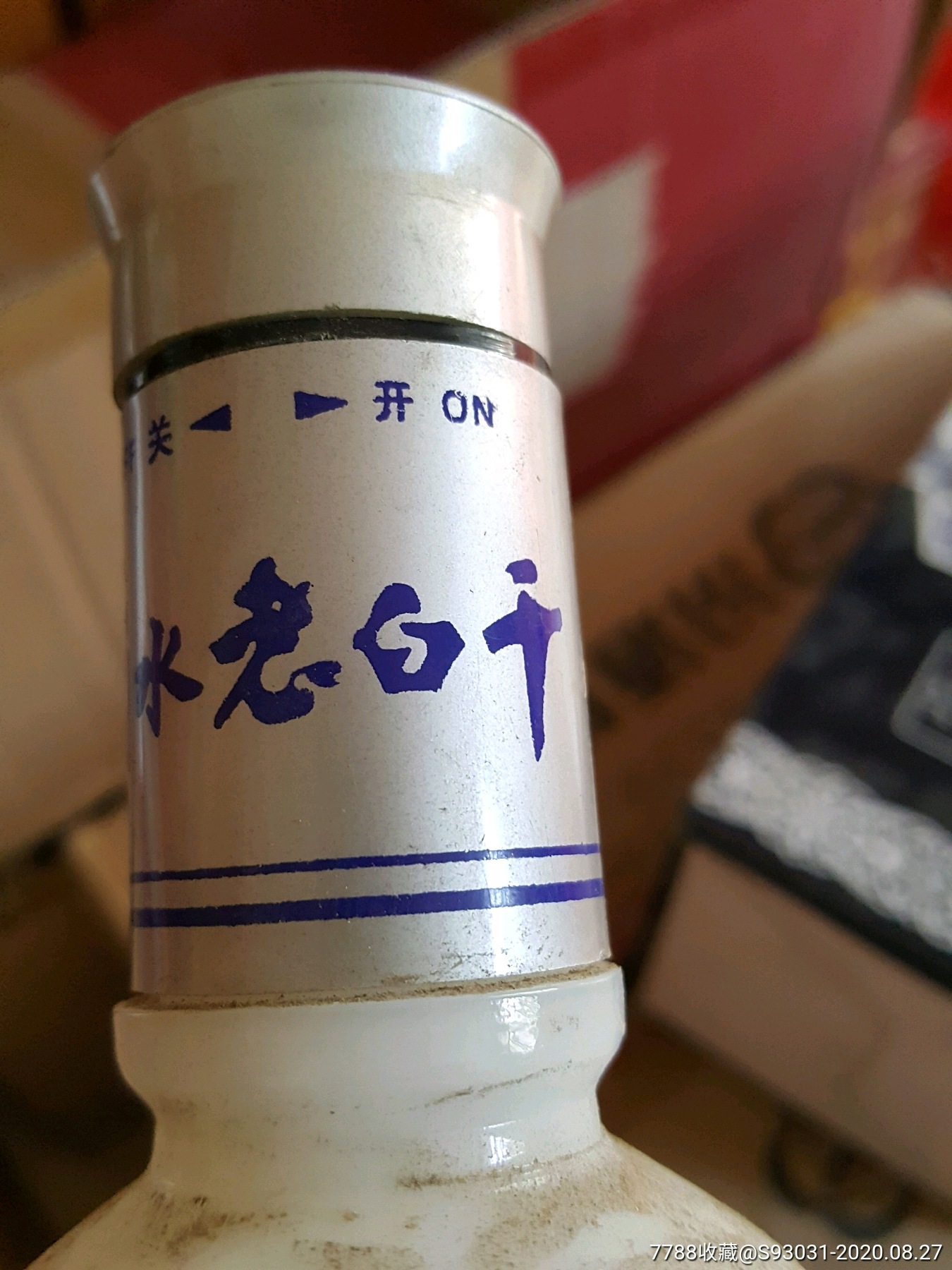 2008年衡水老白干52度