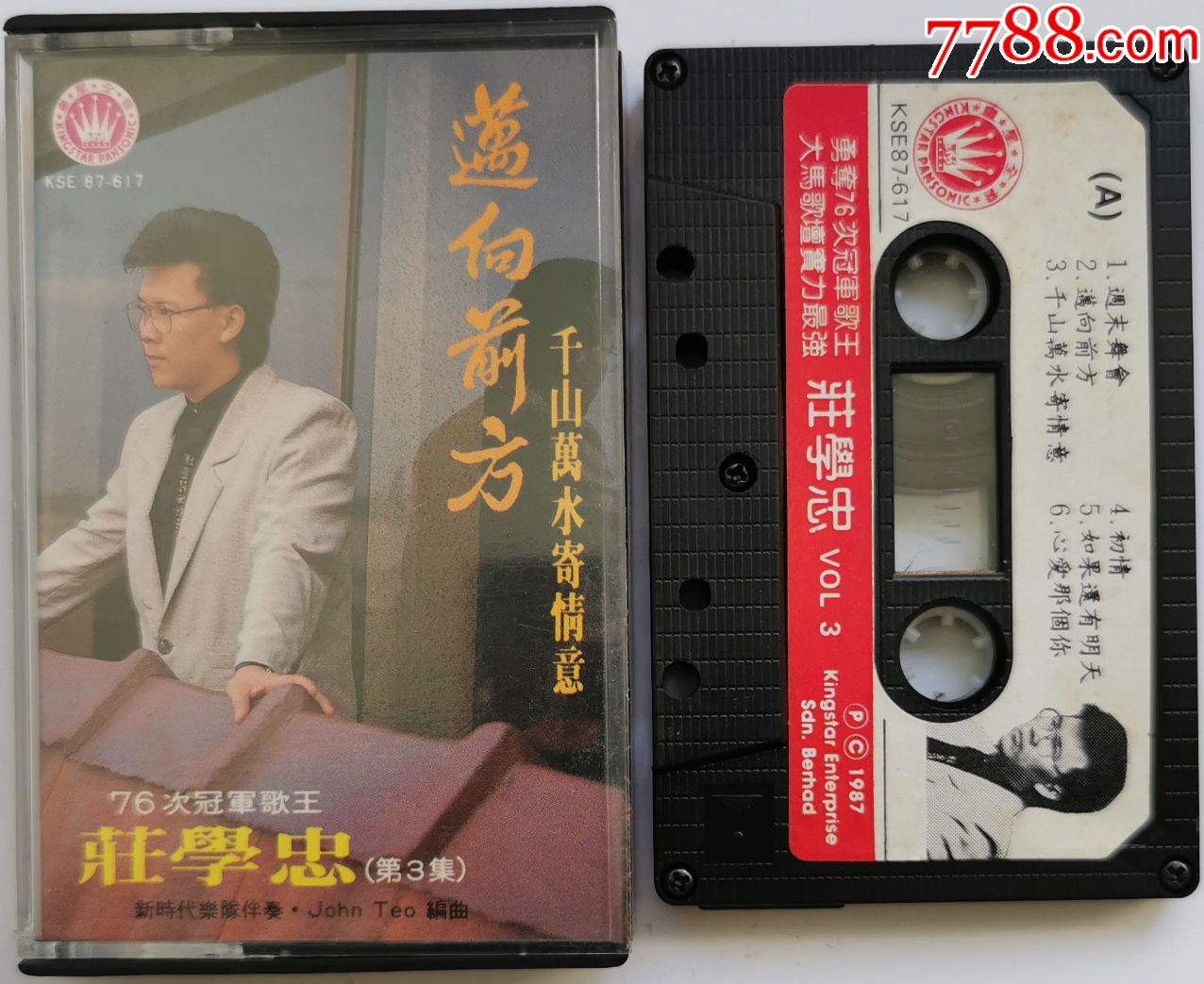 庄学忠-0724,磁带/卡带_第1张