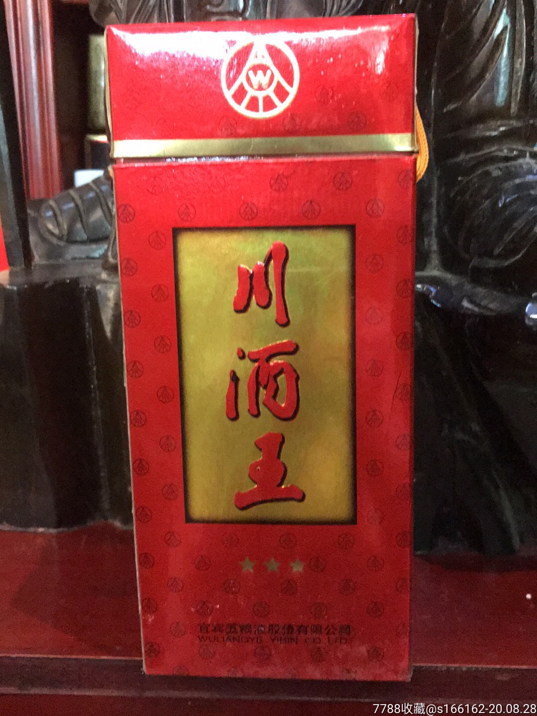 98年52度三星川酒王一瓶