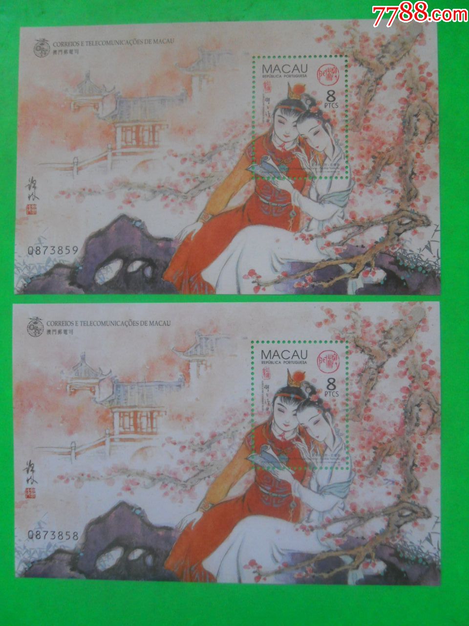 红楼梦小型张2枚