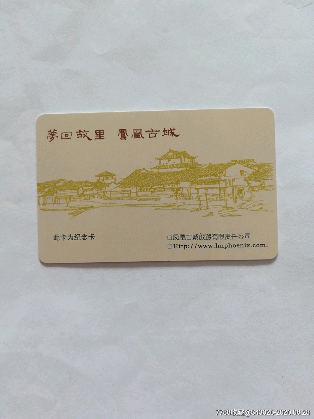 凤凰古城_旅游景点门票_天下有缘【7788收藏__收藏热线】