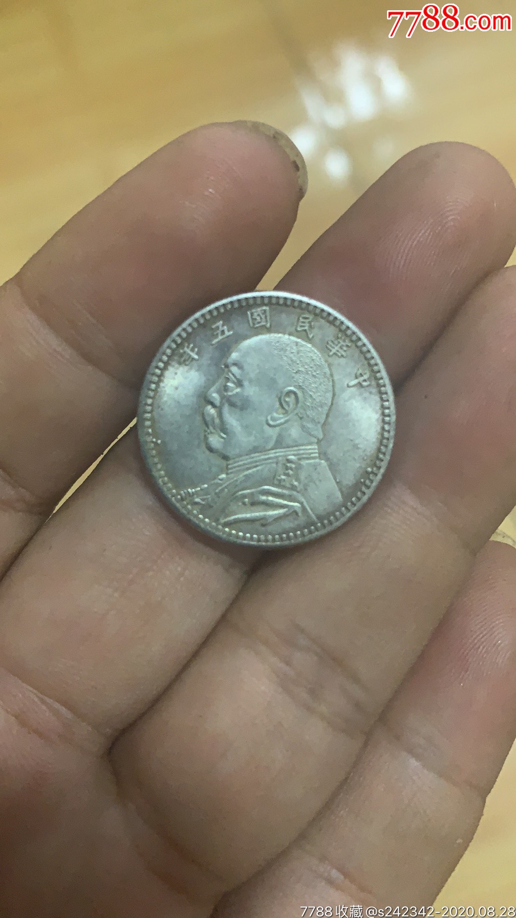 袁大头2角