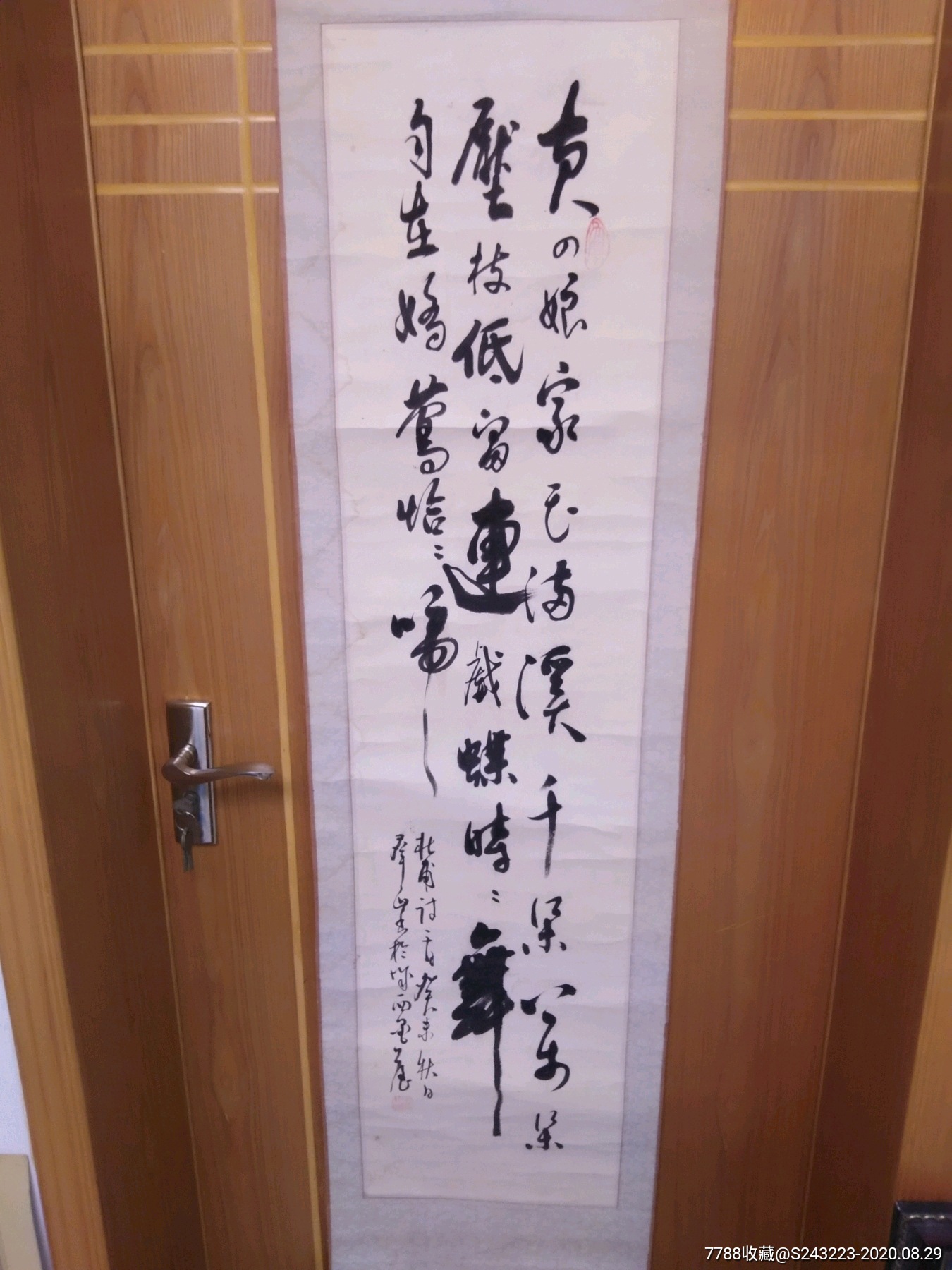 河北著名书法家王群山精品书法