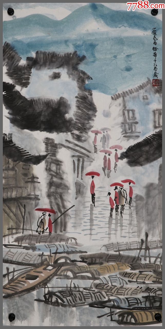 【徐希】浙江绍兴,著名书画家,小镇春雨图-山水国画原作-7788收藏
