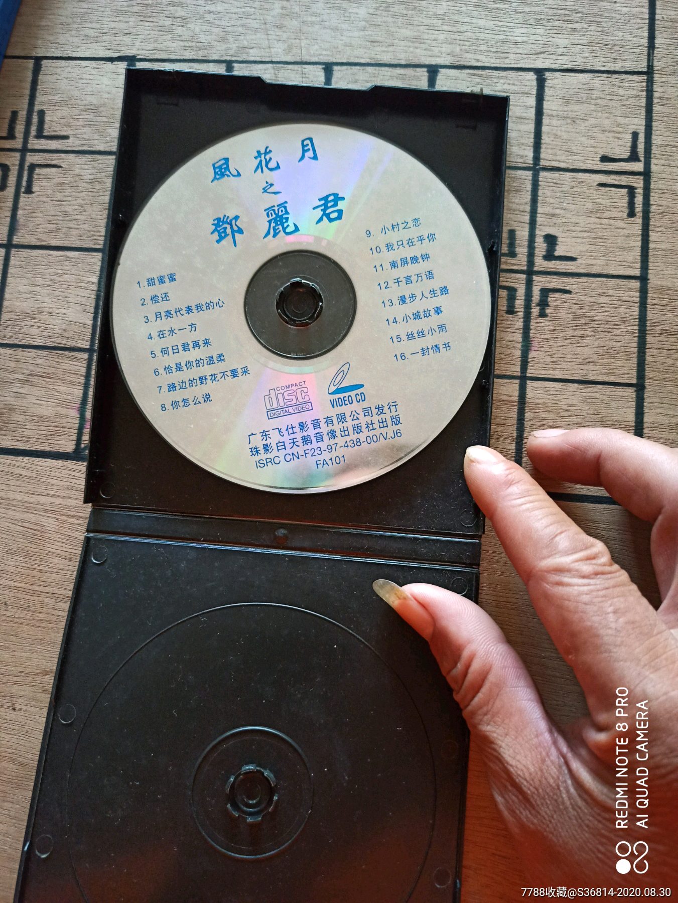 邓丽君百分百卡拉ok