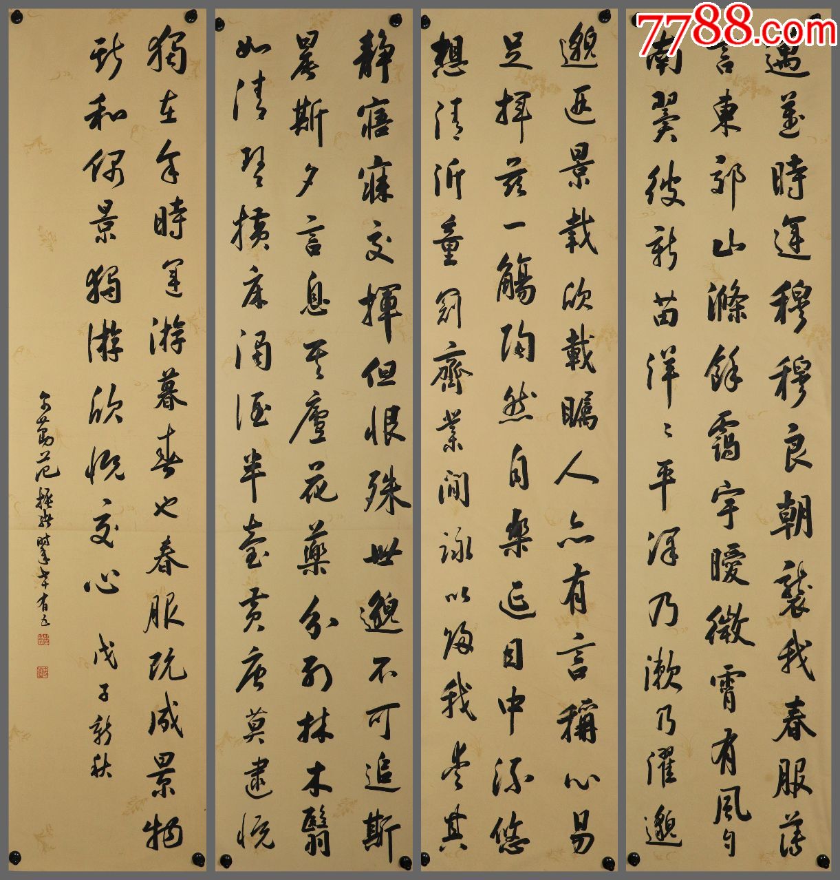 【范振绪】甘肃老一辈书画家,书法四条屏