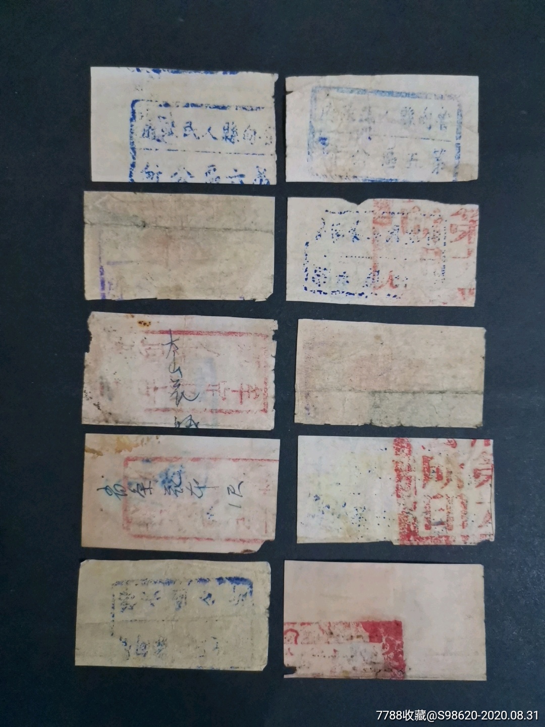 2十枚(品不佳),布票,开门布票,1950-1959年,云南,购布证,单张,无齿孔