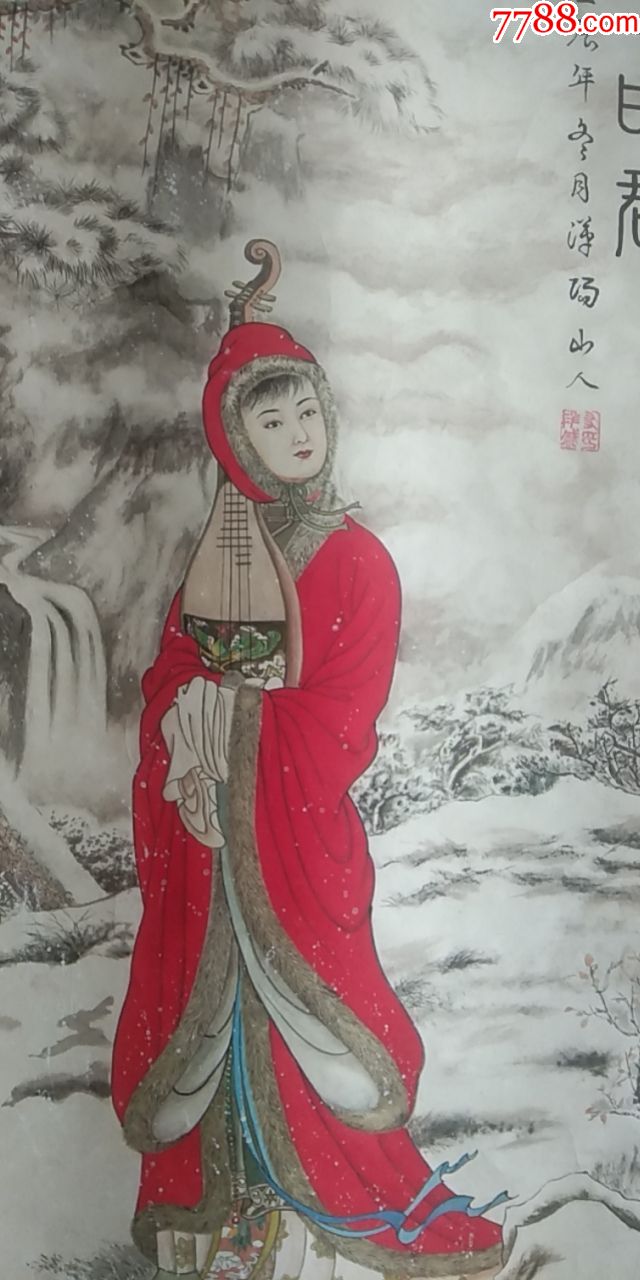 王昭君怀抱琵琶