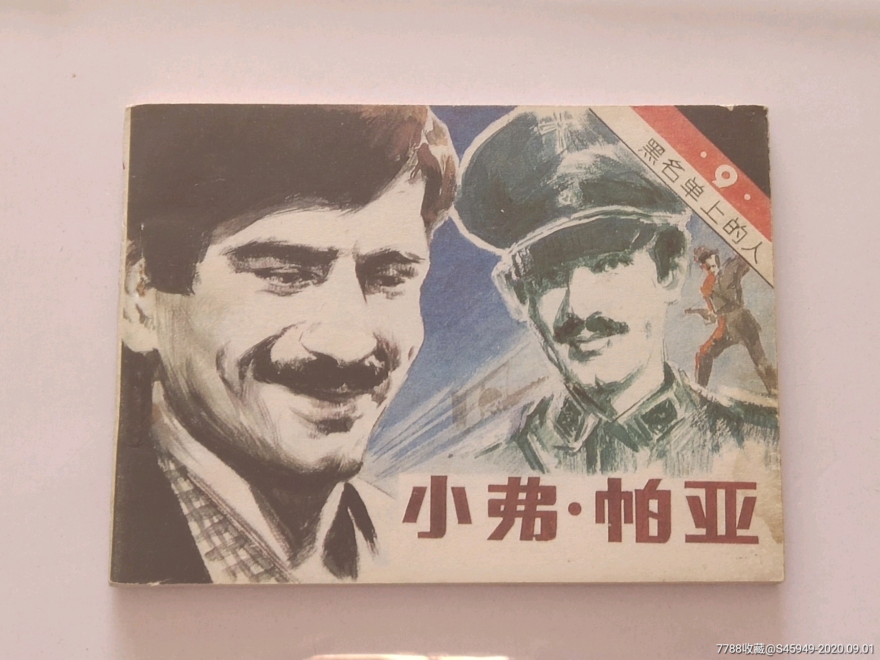 黑名单上的人归来，黑名单上的人归来高清国语