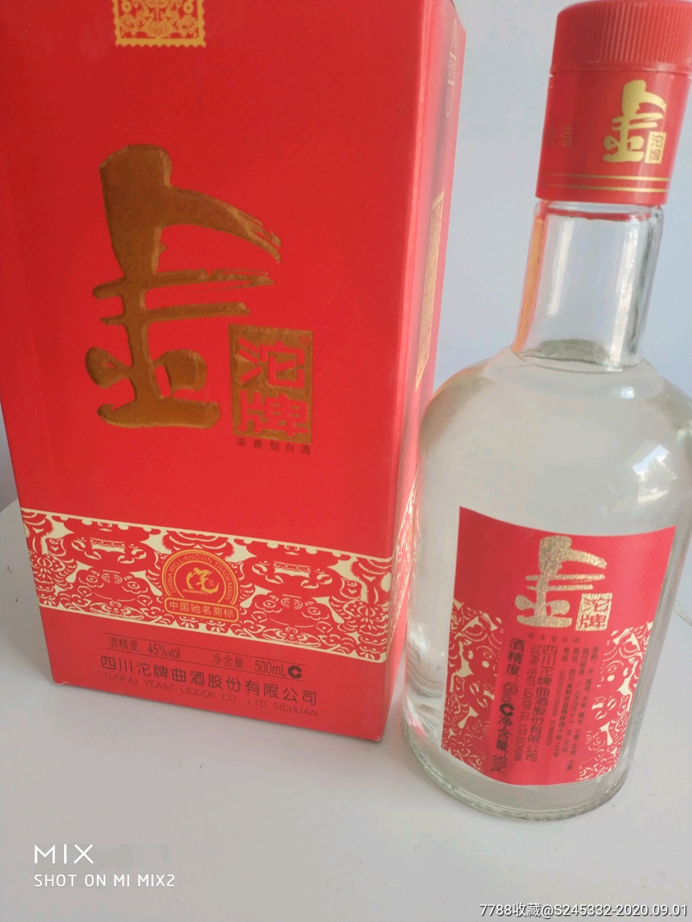 沱牌金箔酒图片