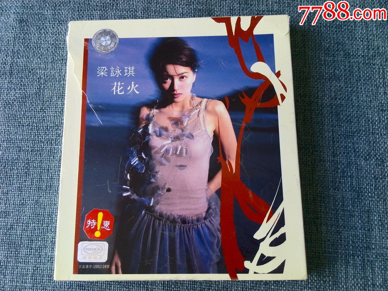 梁咏琪演唱专辑《花火》华纳唱片提供,中国音乐家音像出版